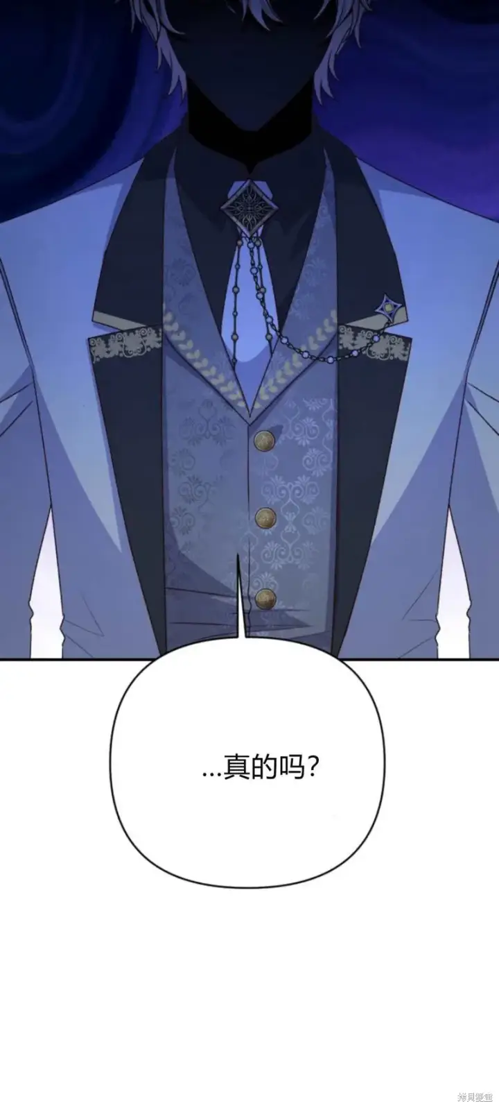 漫画《暴君想要善良地活着》第63话第10张图