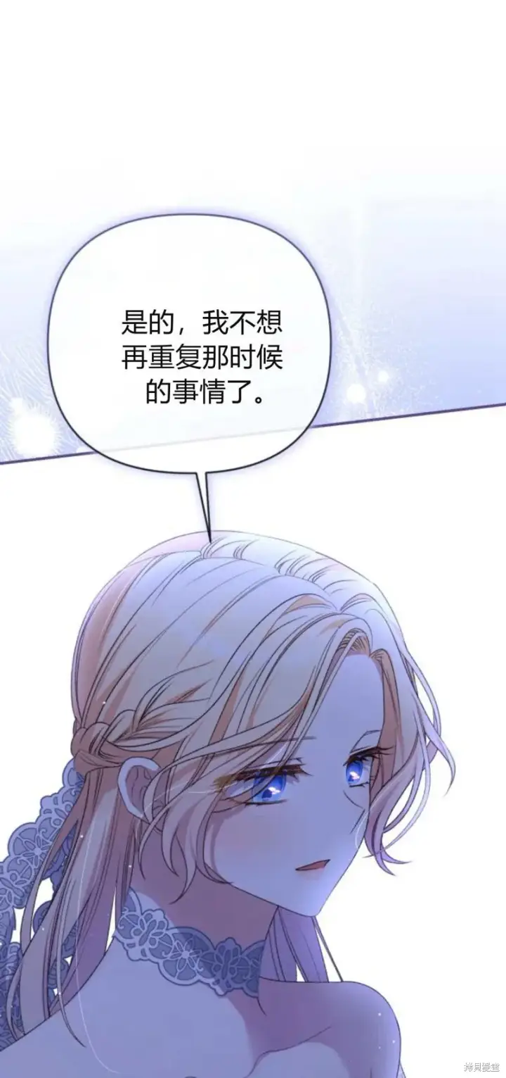 漫画《暴君想要善良地活着》第63话第11张图