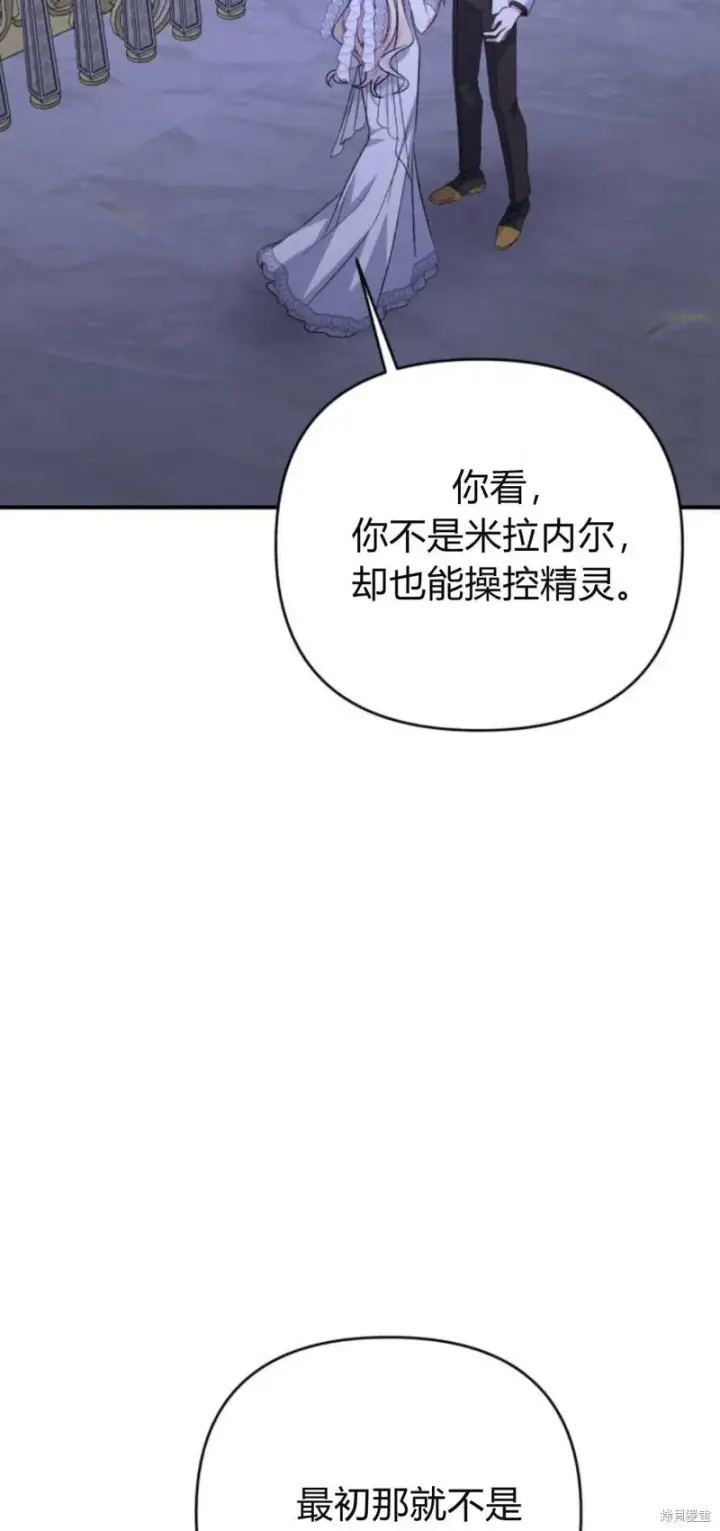 漫画《暴君想要善良地活着》第63话第19张图