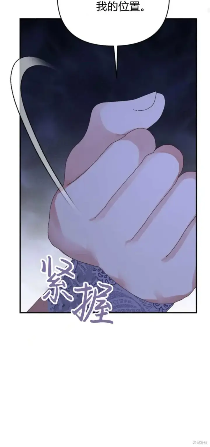 漫画《暴君想要善良地活着》第63话第20张图