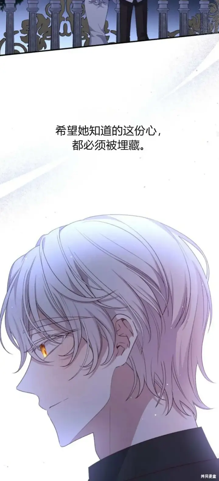 漫画《暴君想要善良地活着》第63话第37张图