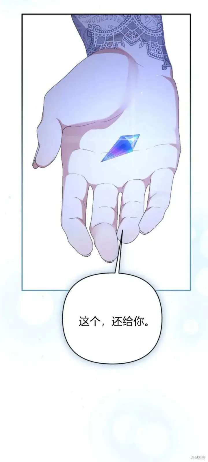 漫画《暴君想要善良地活着》第63话第4张图