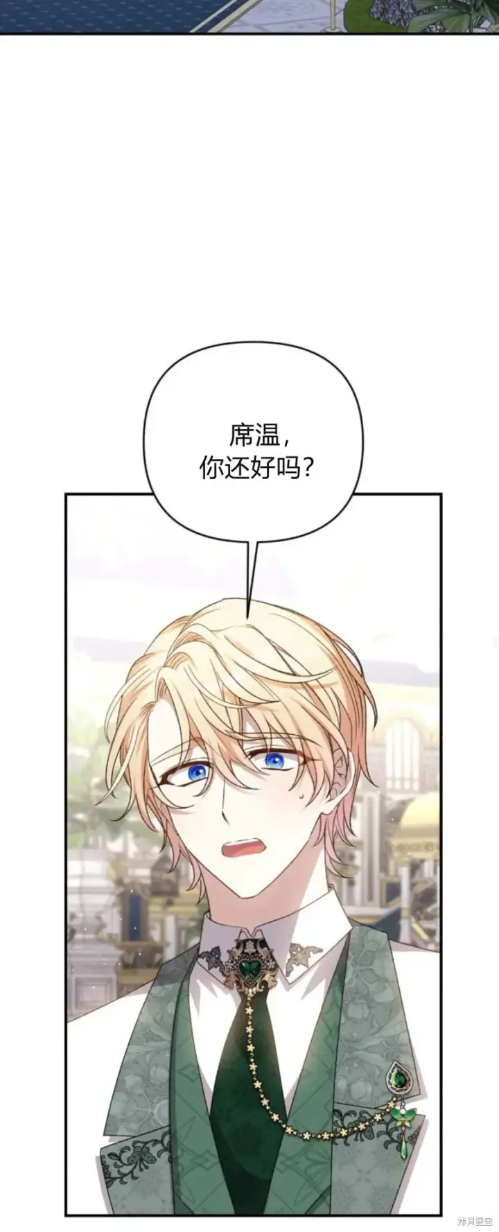 漫画《暴君想要善良地活着》第63话第42张图