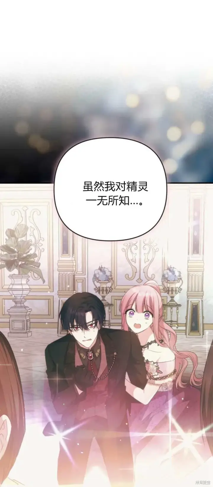 漫画《暴君想要善良地活着》第63话第51张图