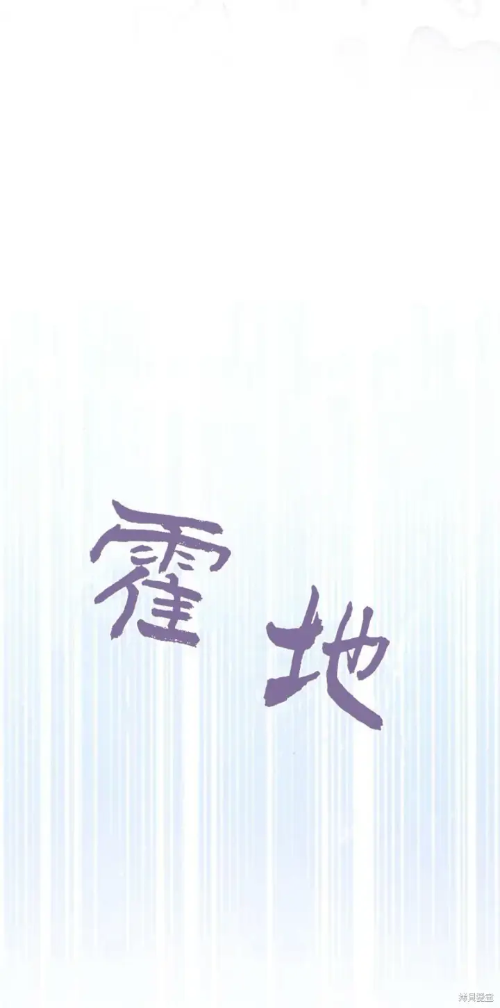 漫画《暴君想要善良地活着》第63话第62张图