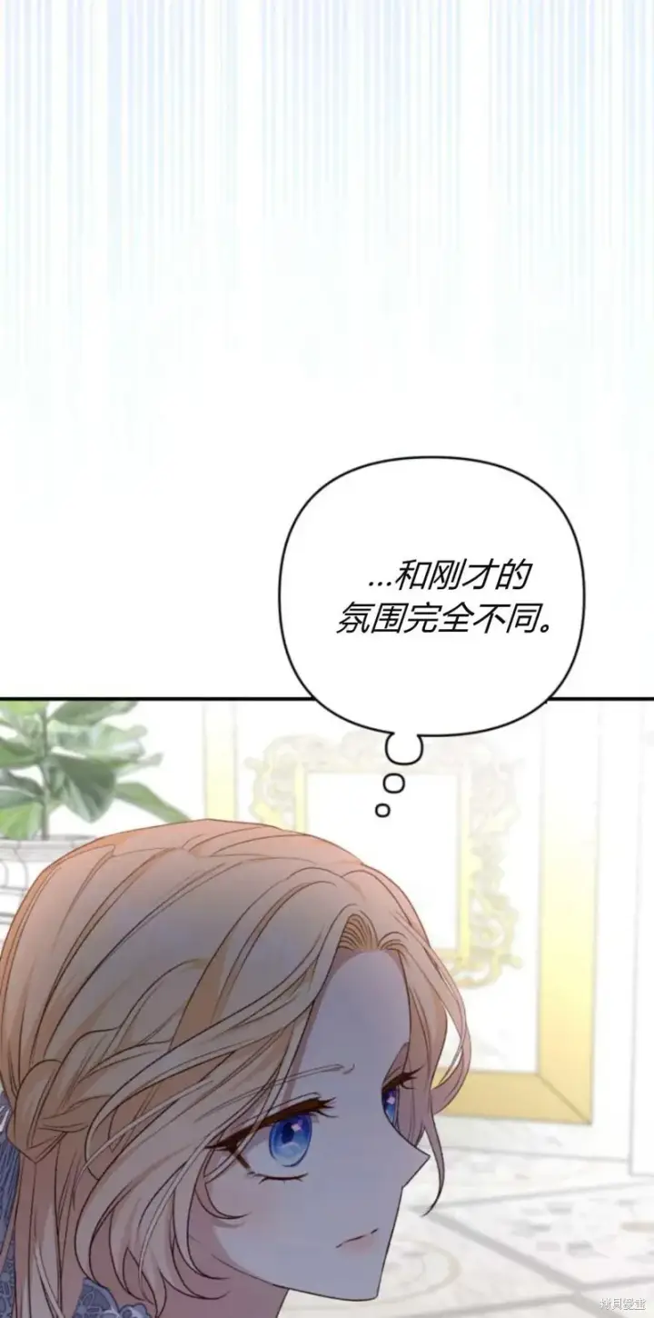 漫画《暴君想要善良地活着》第63话第64张图