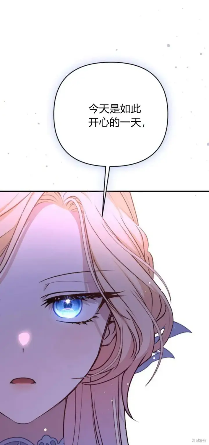漫画《暴君想要善良地活着》第63话第87张图