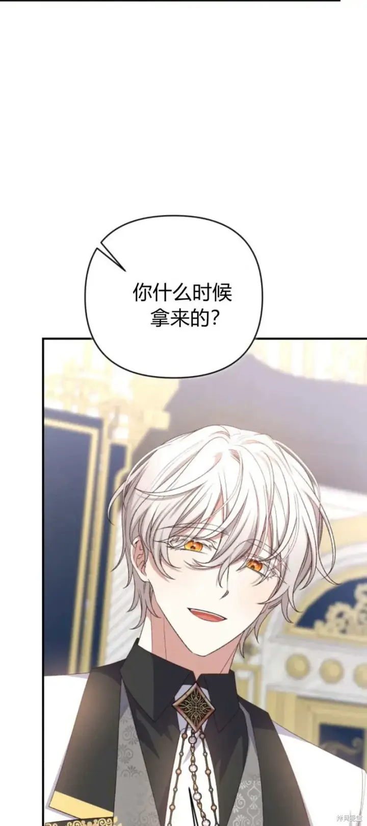 漫画《暴君想要善良地活着》第64话第16张图