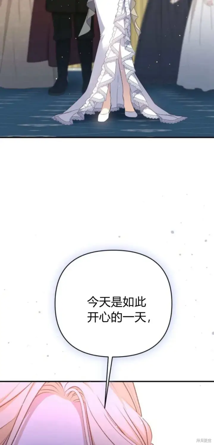 漫画《暴君想要善良地活着》第64话第2张图