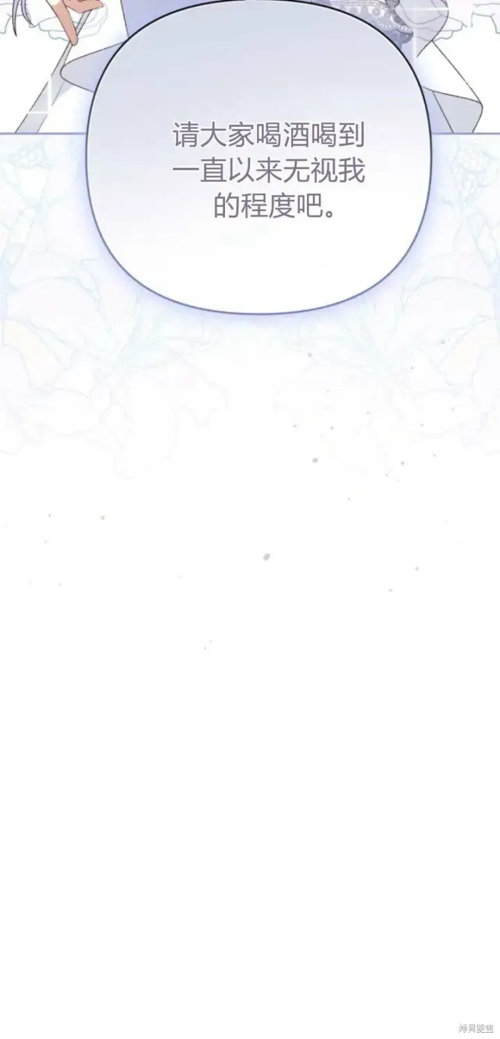 漫画《暴君想要善良地活着》第64话第5张图
