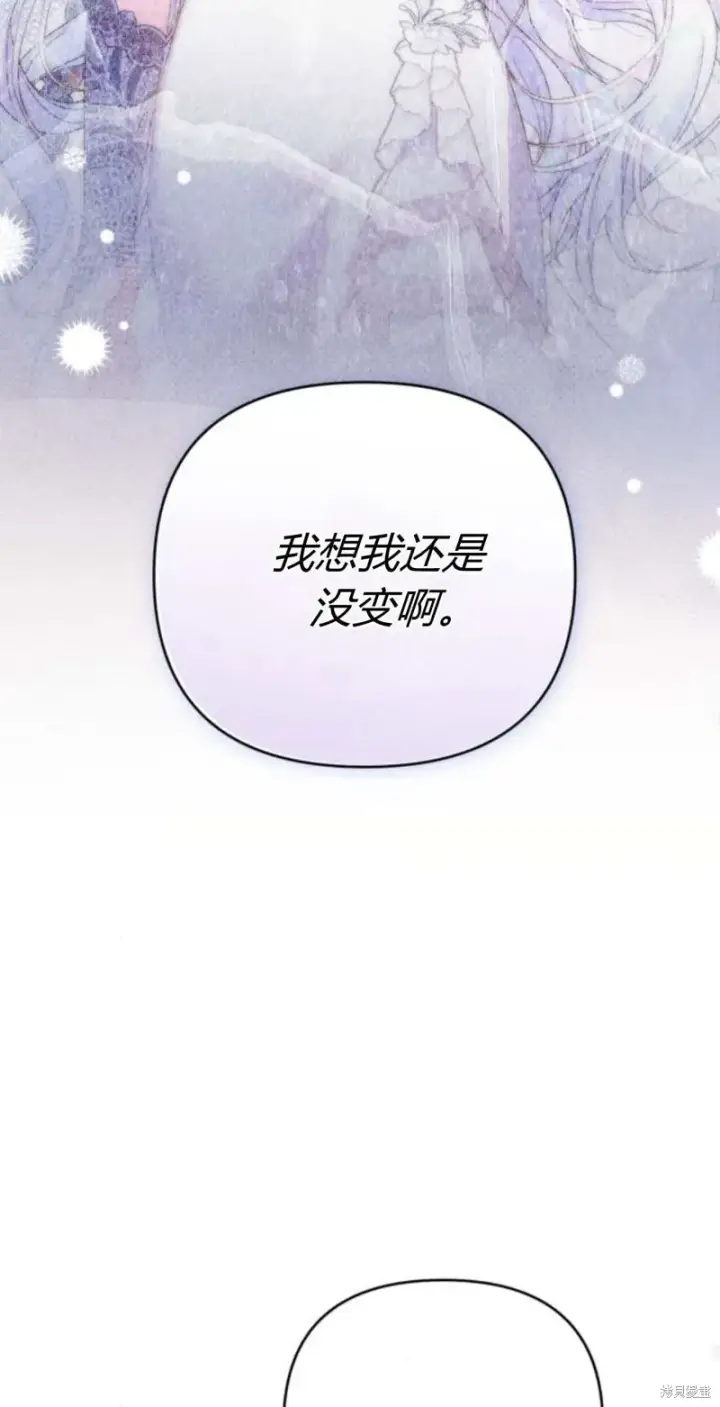 漫画《暴君想要善良地活着》第64话第55张图