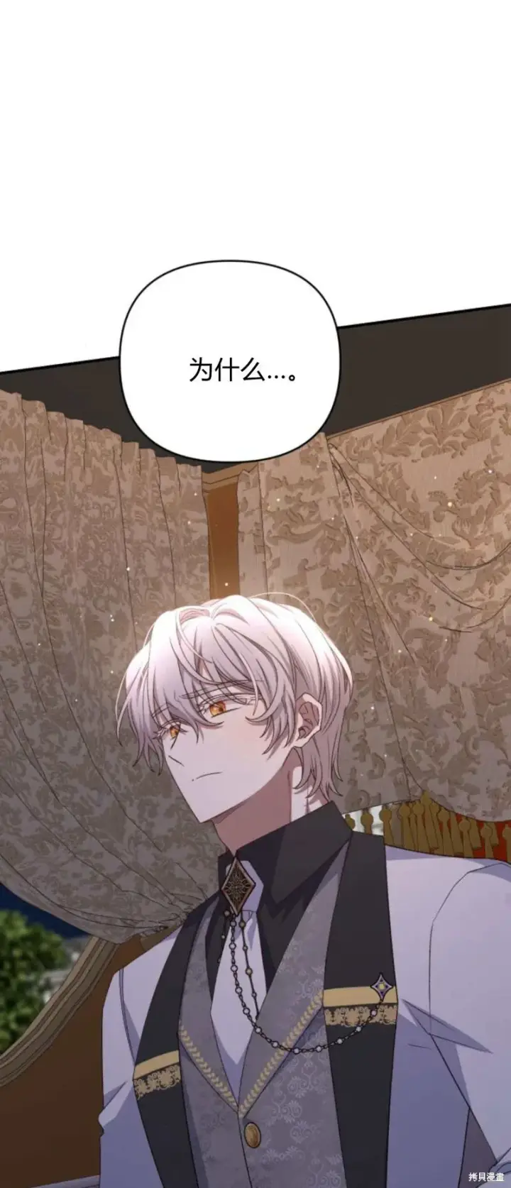 漫画《暴君想要善良地活着》第64话第62张图
