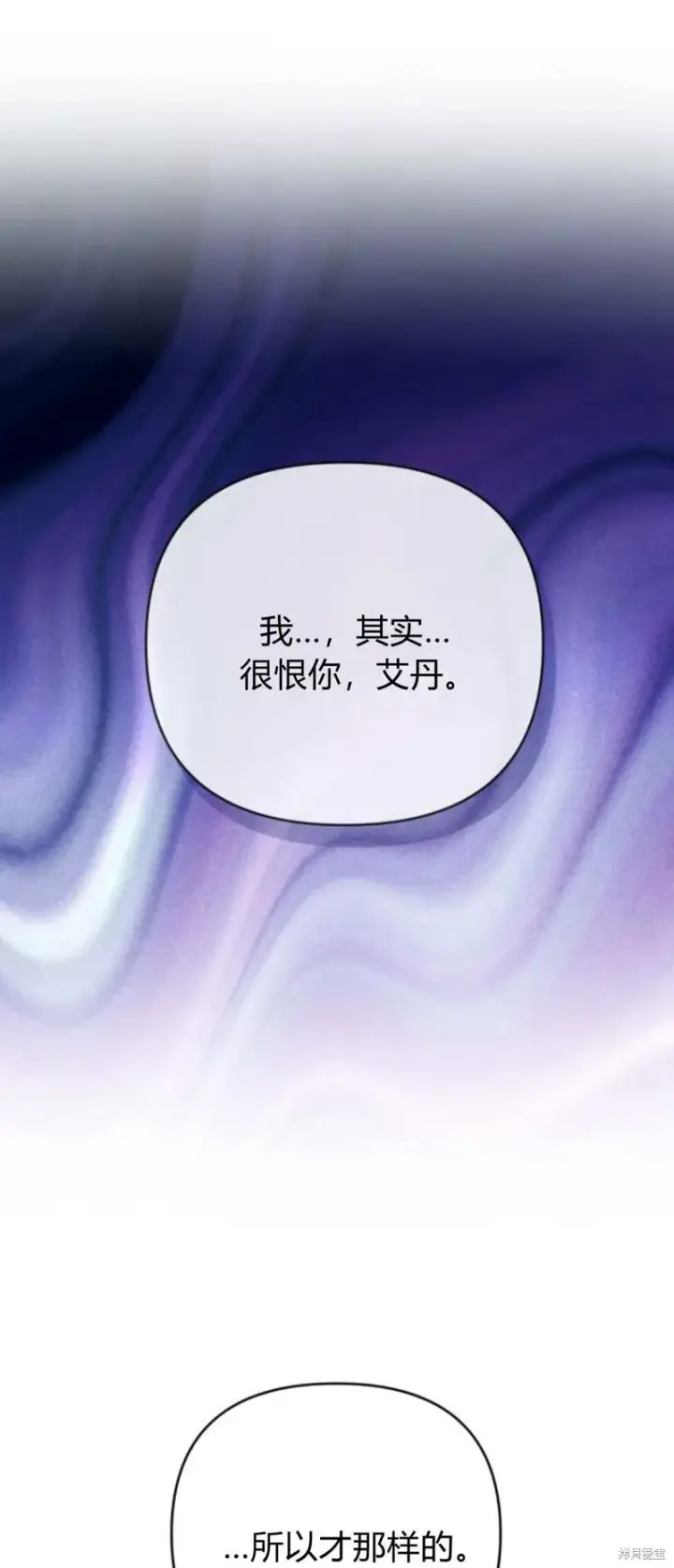 漫画《暴君想要善良地活着》第64话第66张图