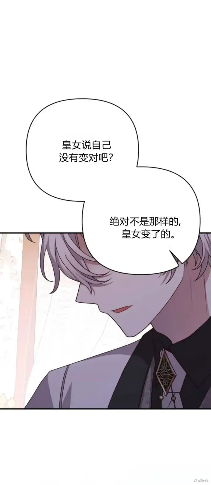 漫画《暴君想要善良地活着》第64话第71张图