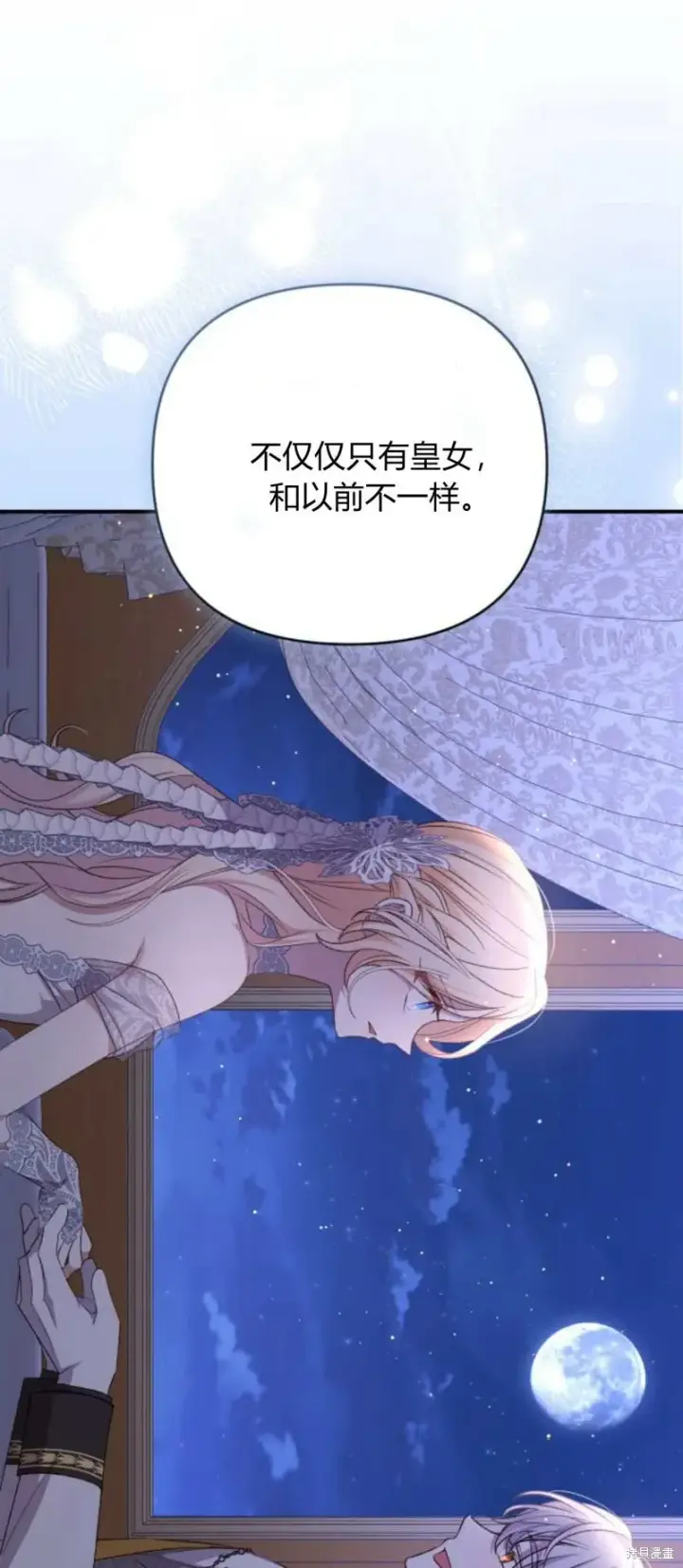 漫画《暴君想要善良地活着》第64话第72张图