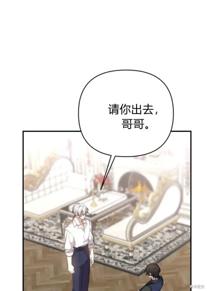 漫画《暴君想要善良地活着》第65话第101张图