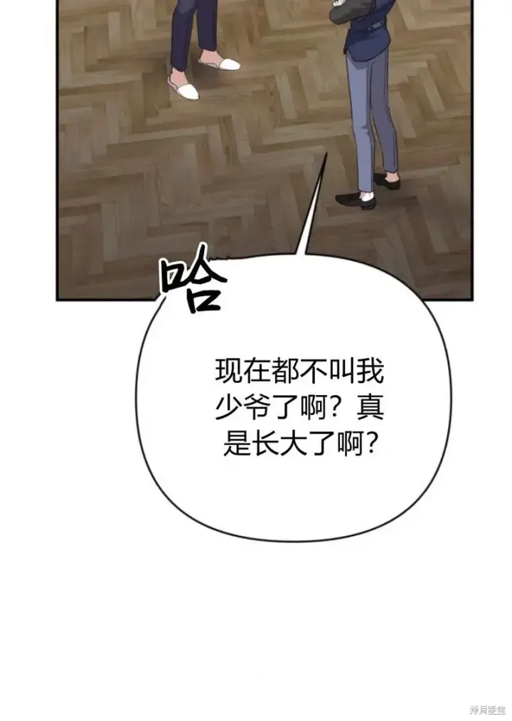 漫画《暴君想要善良地活着》第65话第102张图