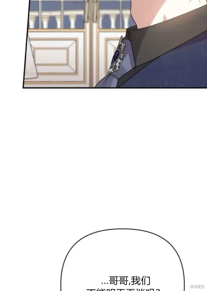 漫画《暴君想要善良地活着》第65话第104张图