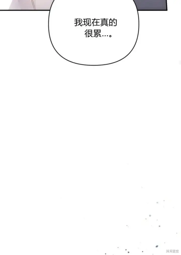 漫画《暴君想要善良地活着》第65话第106张图