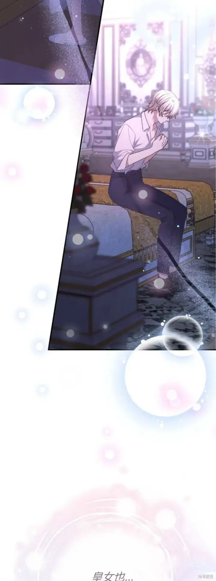 漫画《暴君想要善良地活着》第65话第128张图