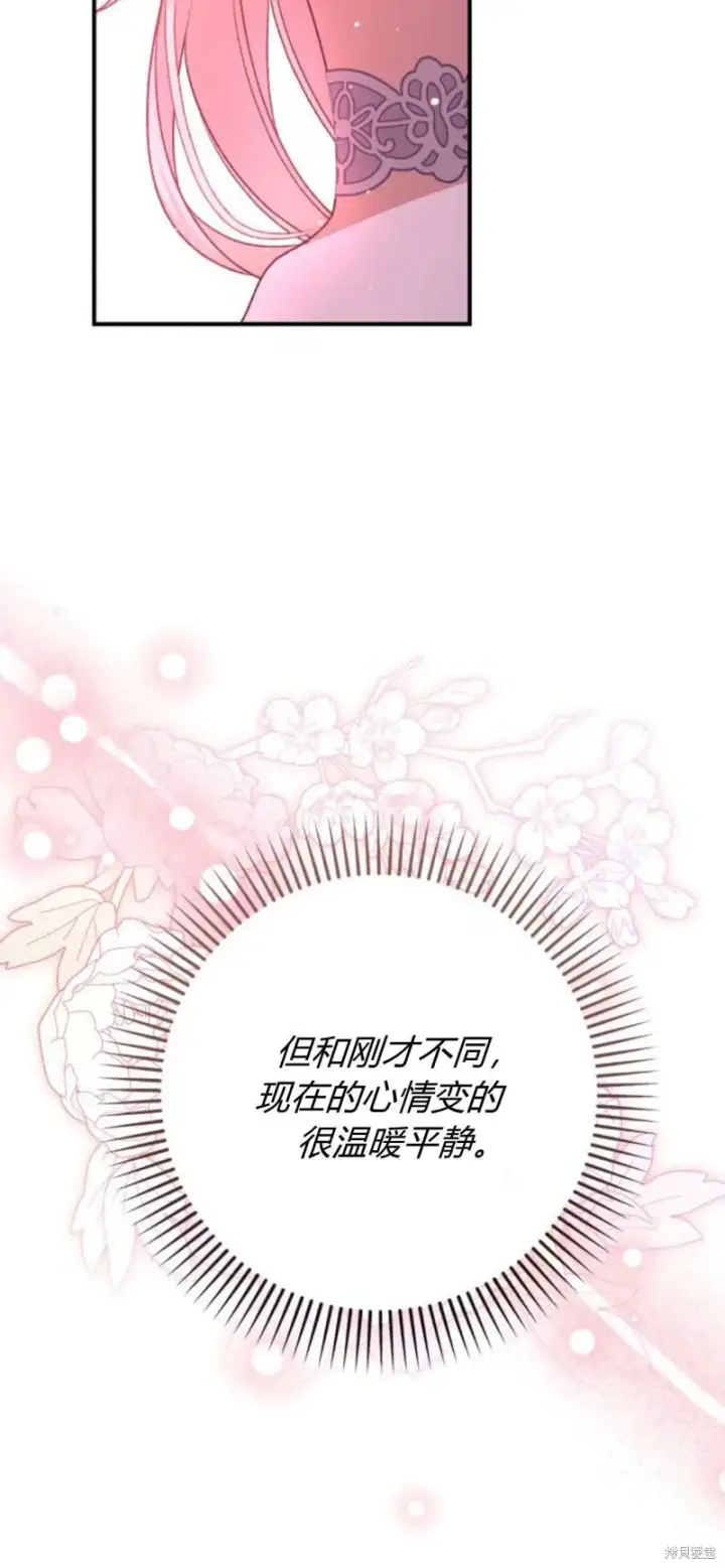 漫画《暴君想要善良地活着》第65话第22张图
