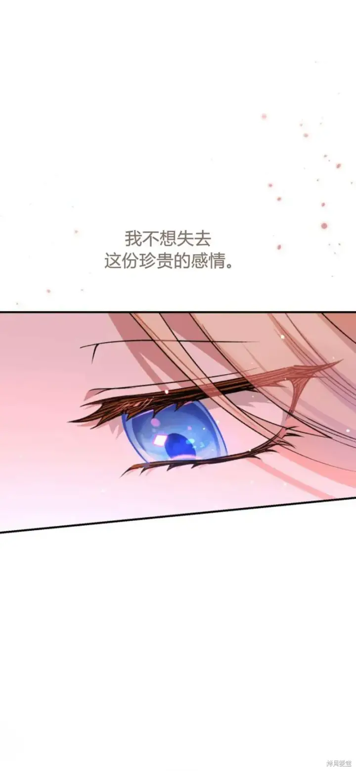 漫画《暴君想要善良地活着》第65话第24张图