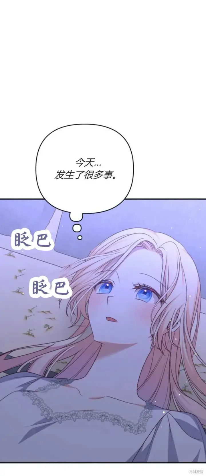 漫画《暴君想要善良地活着》第65话第31张图