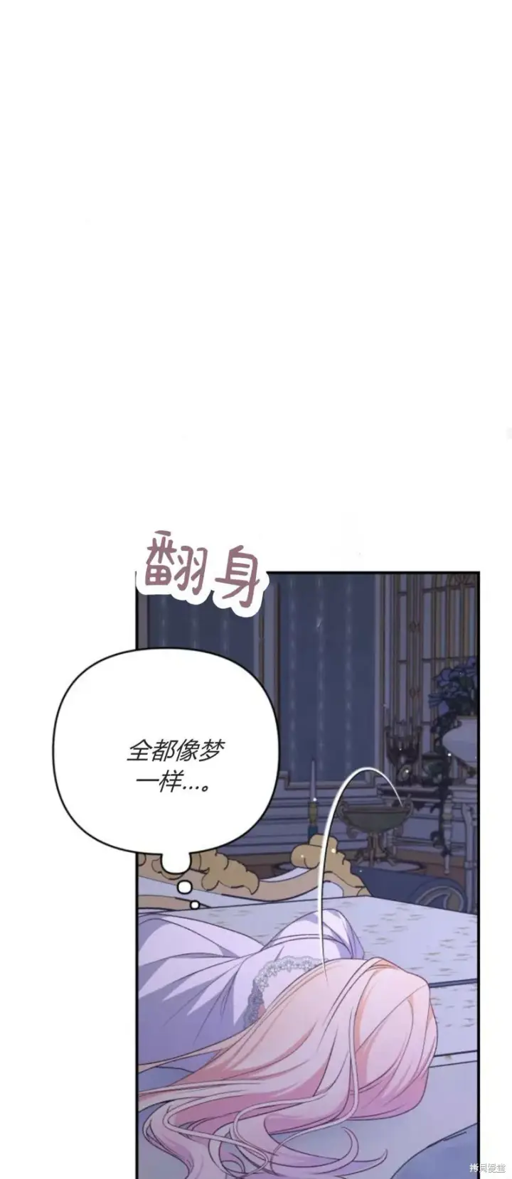 漫画《暴君想要善良地活着》第65话第32张图
