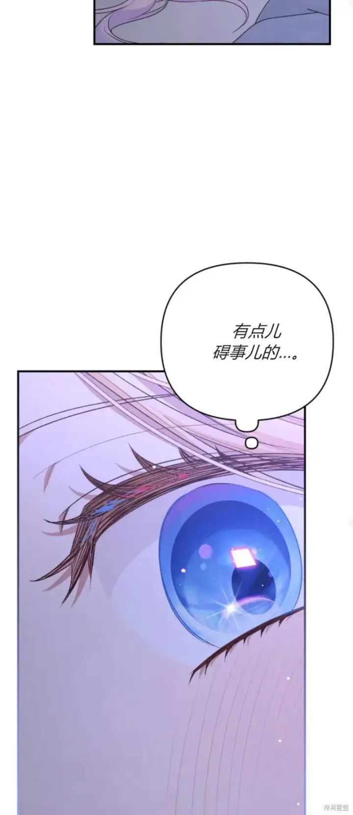 漫画《暴君想要善良地活着》第65话第33张图
