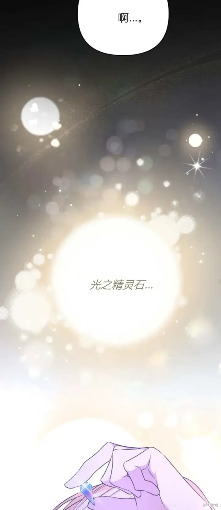 漫画《暴君想要善良地活着》第65话第35张图