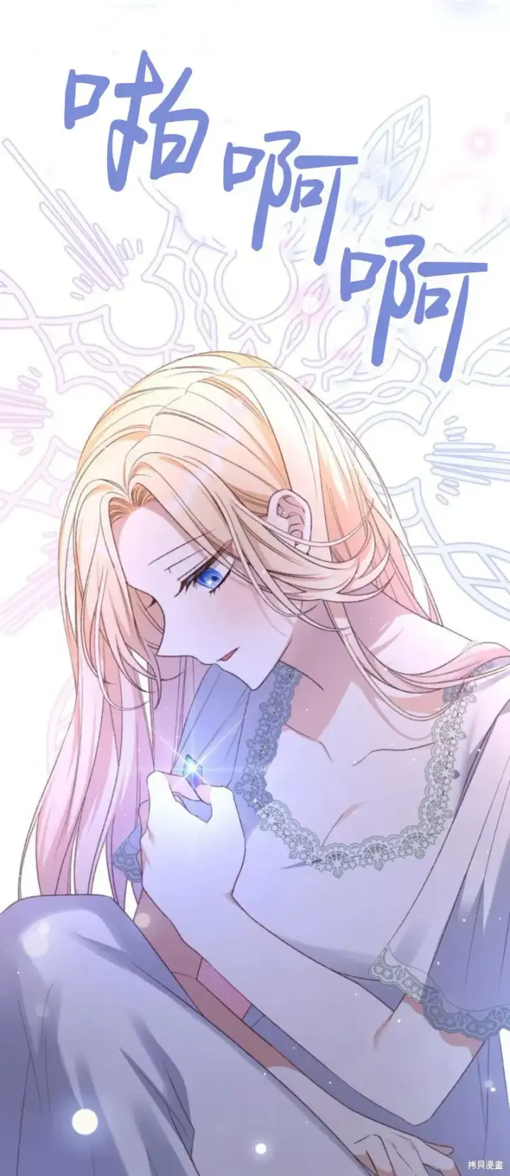漫画《暴君想要善良地活着》第65话第38张图