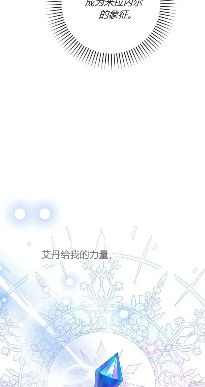 漫画《暴君想要善良地活着》第65话第42张图