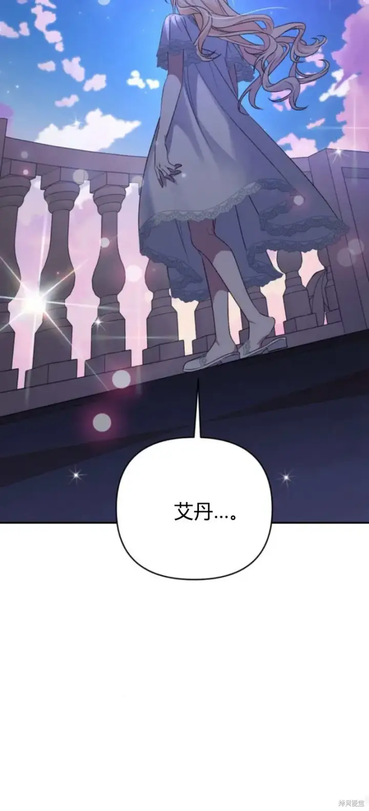 漫画《暴君想要善良地活着》第65话第53张图
