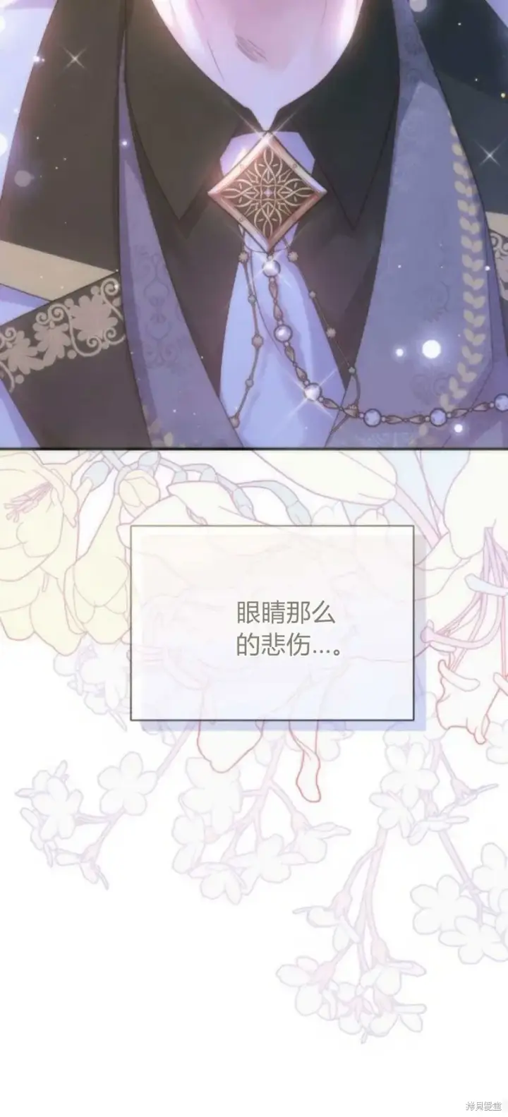 漫画《暴君想要善良地活着》第65话第57张图