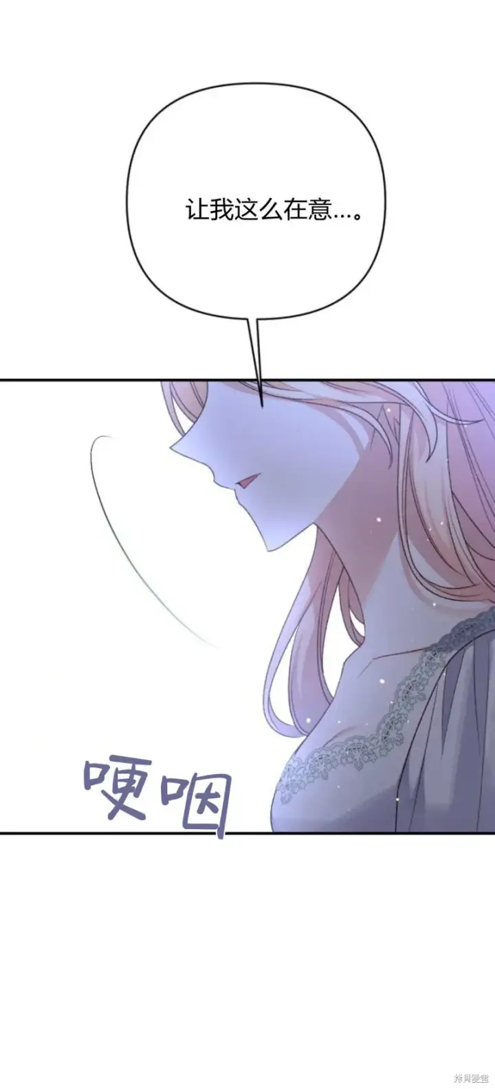 漫画《暴君想要善良地活着》第65话第58张图