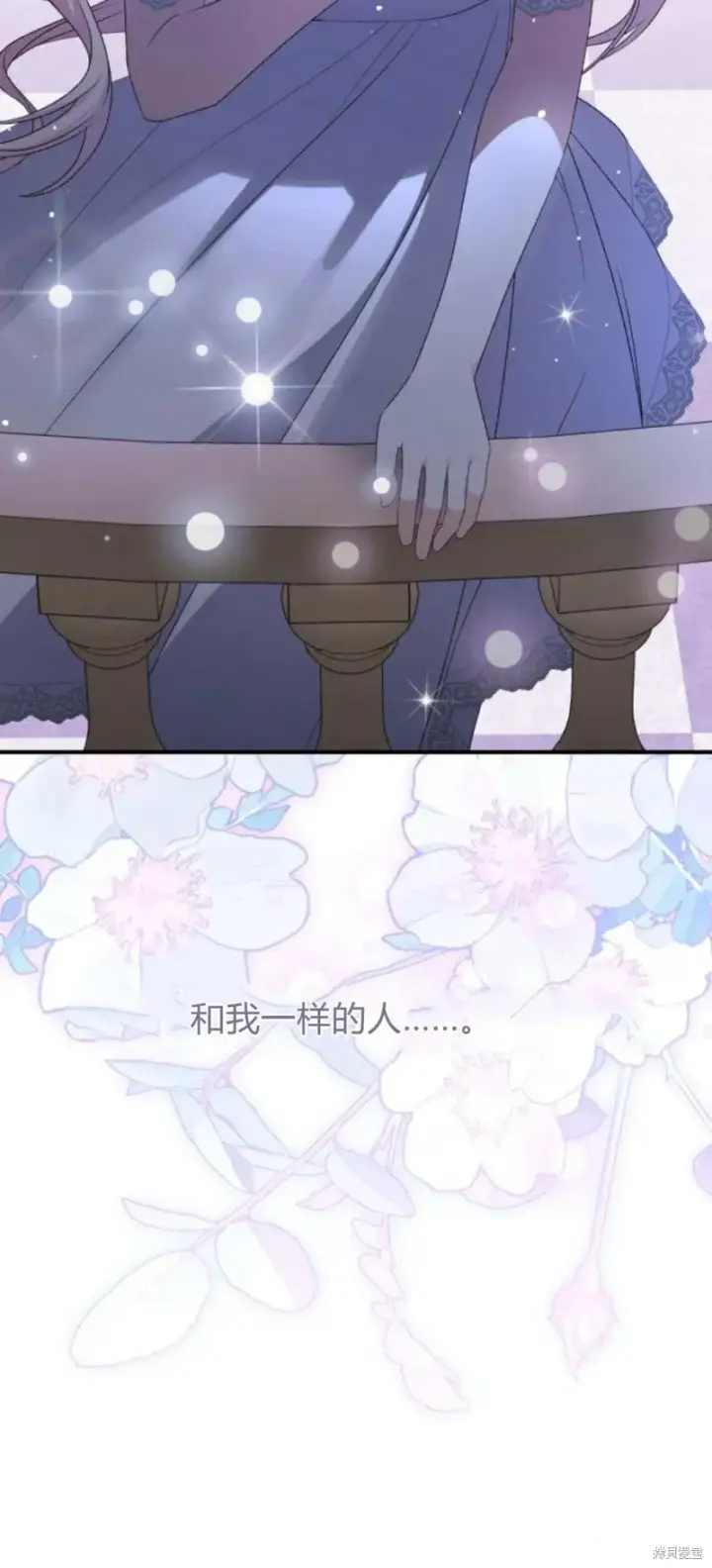 漫画《暴君想要善良地活着》第65话第60张图