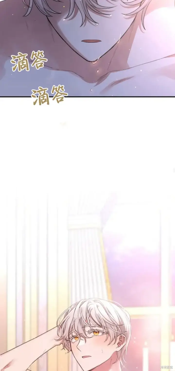 漫画《暴君想要善良地活着》第65话第65张图