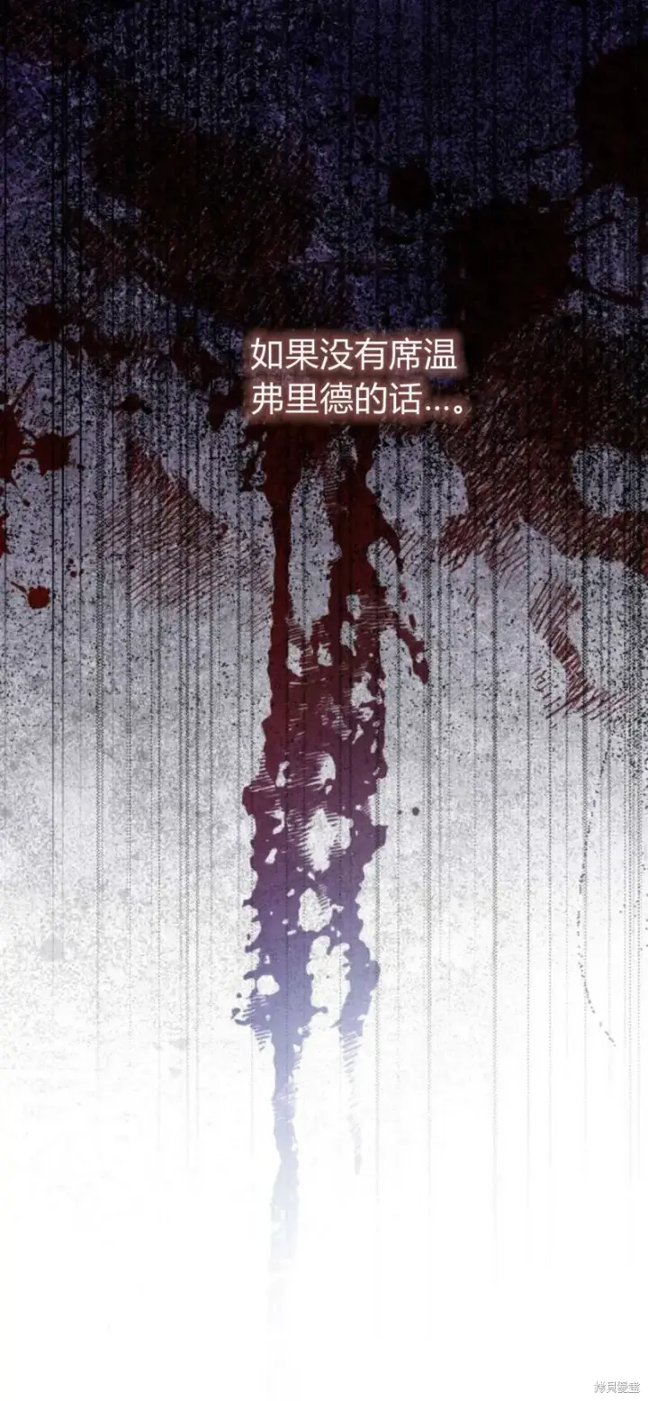 漫画《暴君想要善良地活着》第65话第75张图