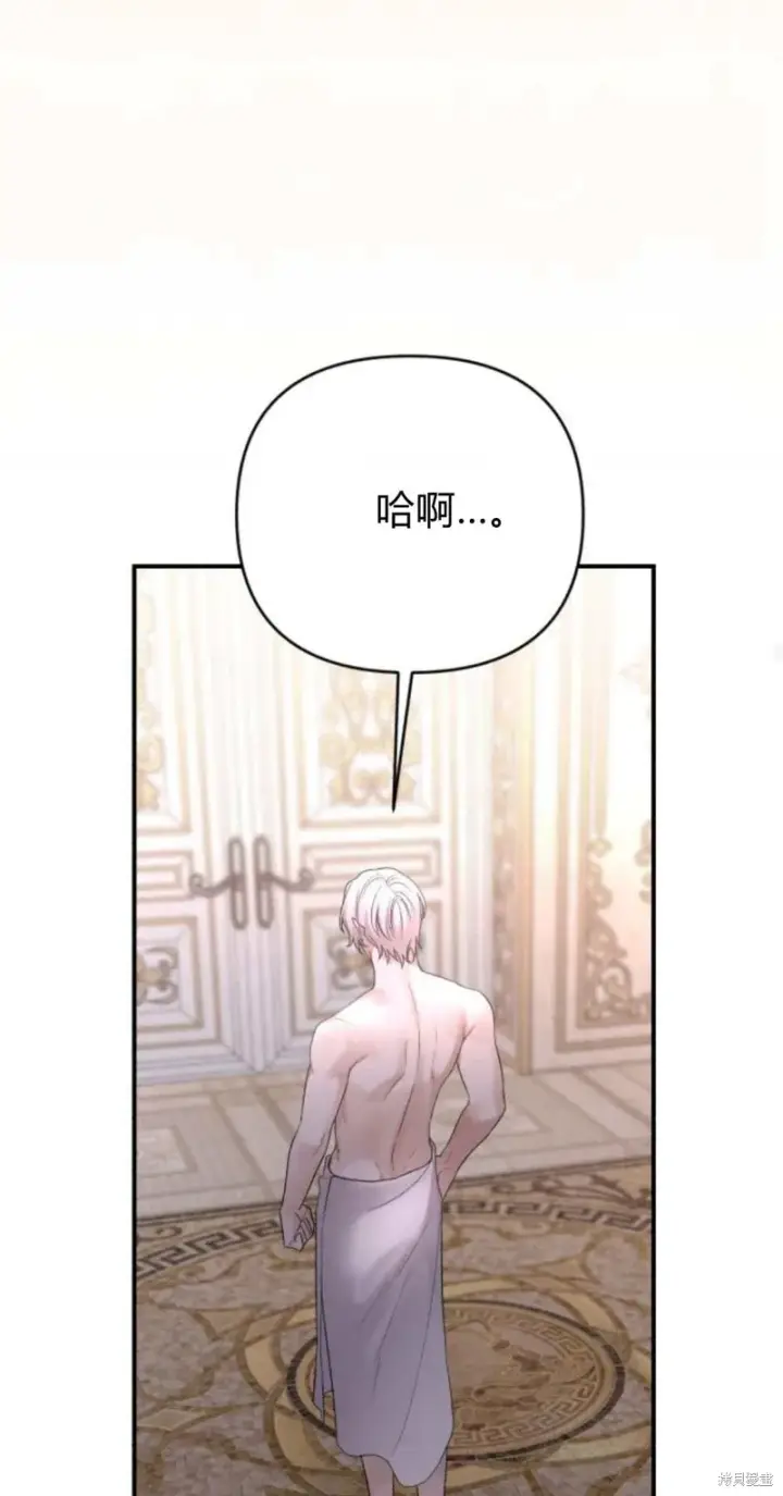 漫画《暴君想要善良地活着》第65话第85张图