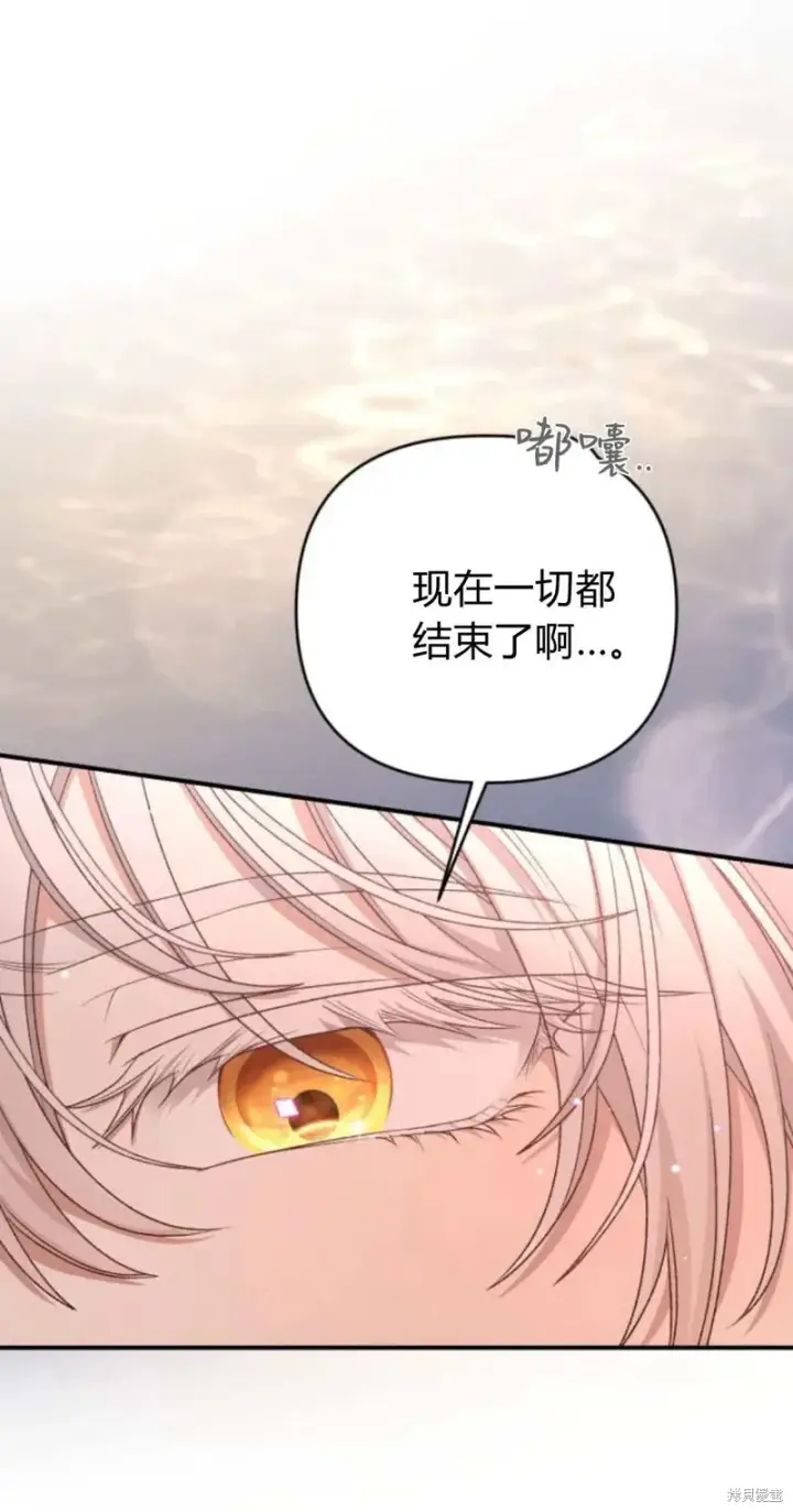 漫画《暴君想要善良地活着》第65话第88张图