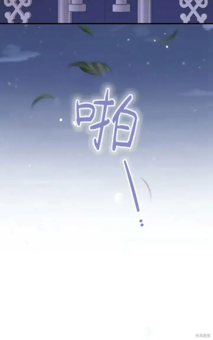 漫画《暴君想要善良地活着》第65话第9张图