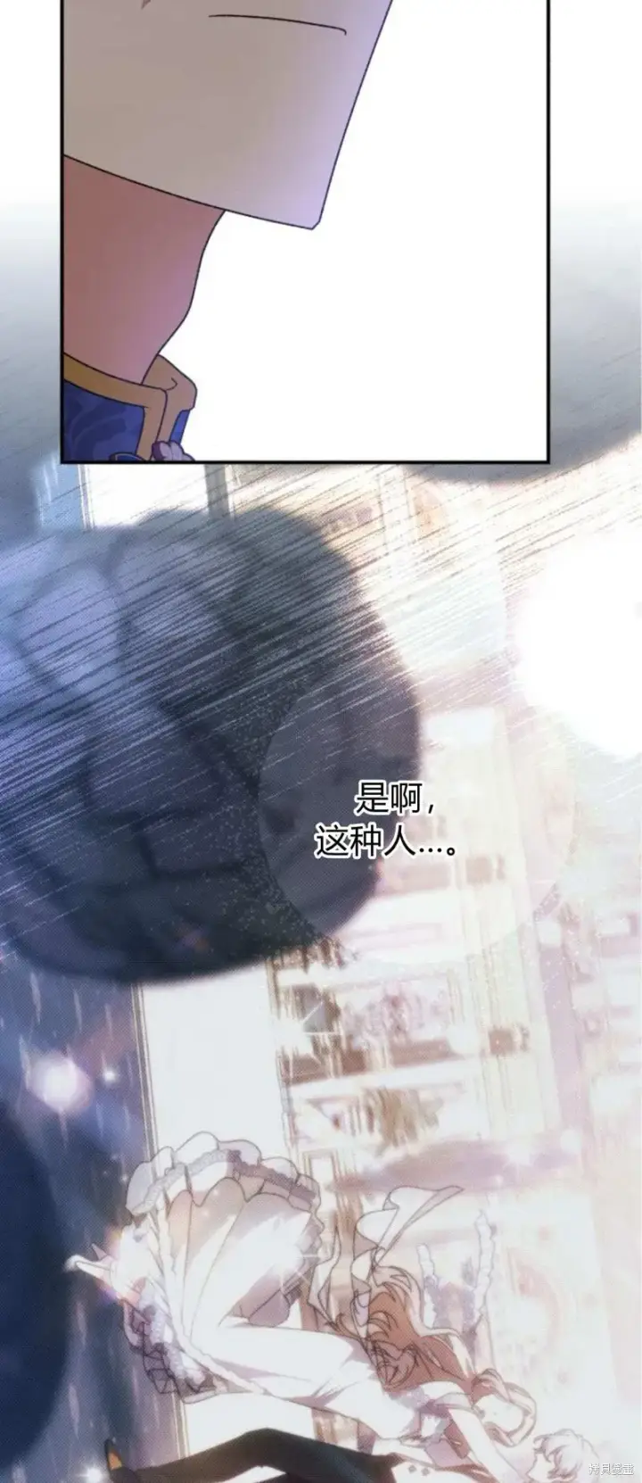 漫画《暴君想要善良地活着》第66话第22张图