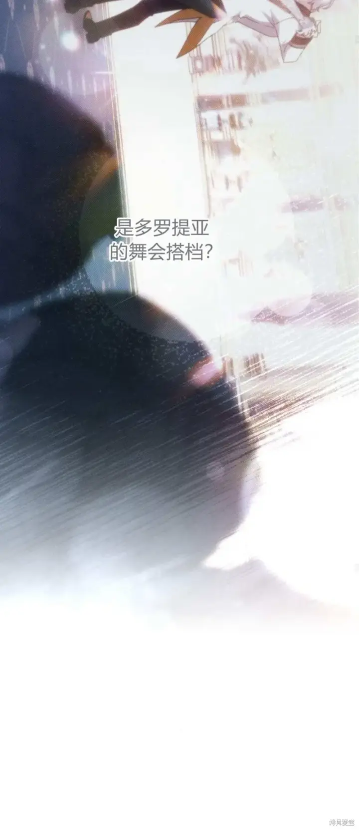 漫画《暴君想要善良地活着》第66话第23张图