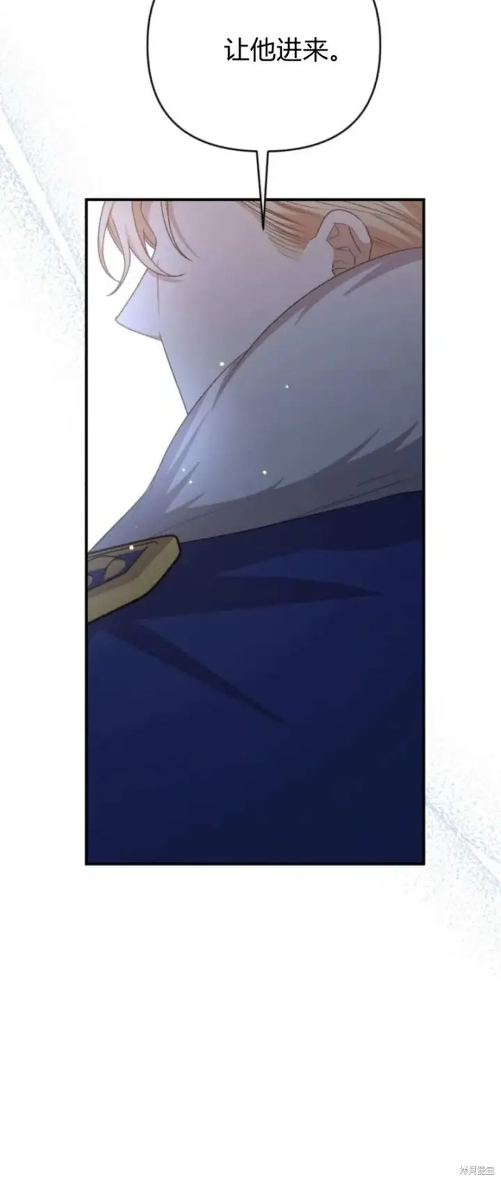 漫画《暴君想要善良地活着》第66话第4张图