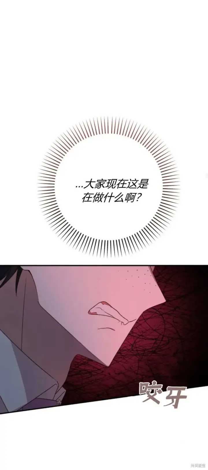 漫画《暴君想要善良地活着》第66话第40张图