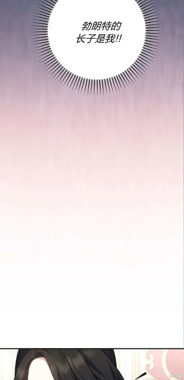 漫画《暴君想要善良地活着》第66话第44张图