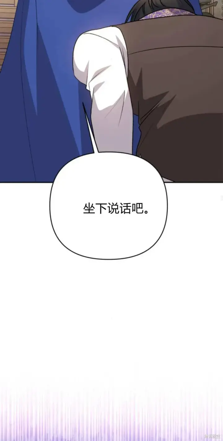 漫画《暴君想要善良地活着》第66话第54张图