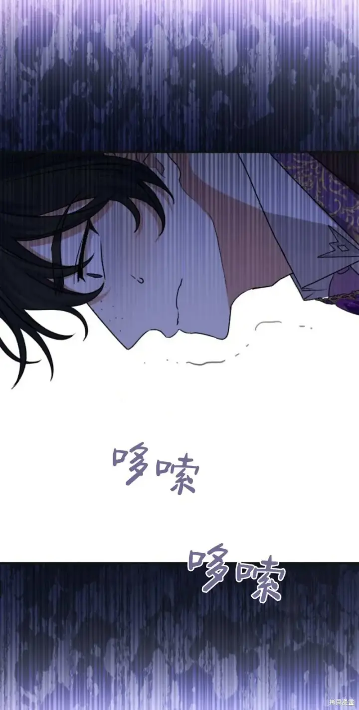 漫画《暴君想要善良地活着》第66话第55张图