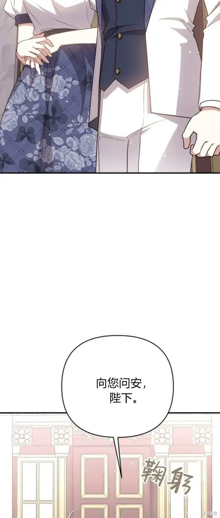 漫画《暴君想要善良地活着》第66话第6张图