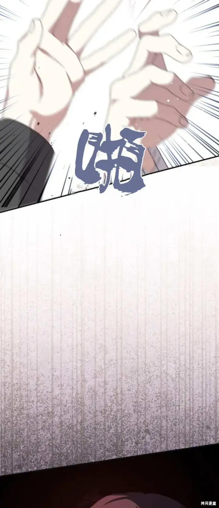 漫画《暴君想要善良地活着》第66话第64张图